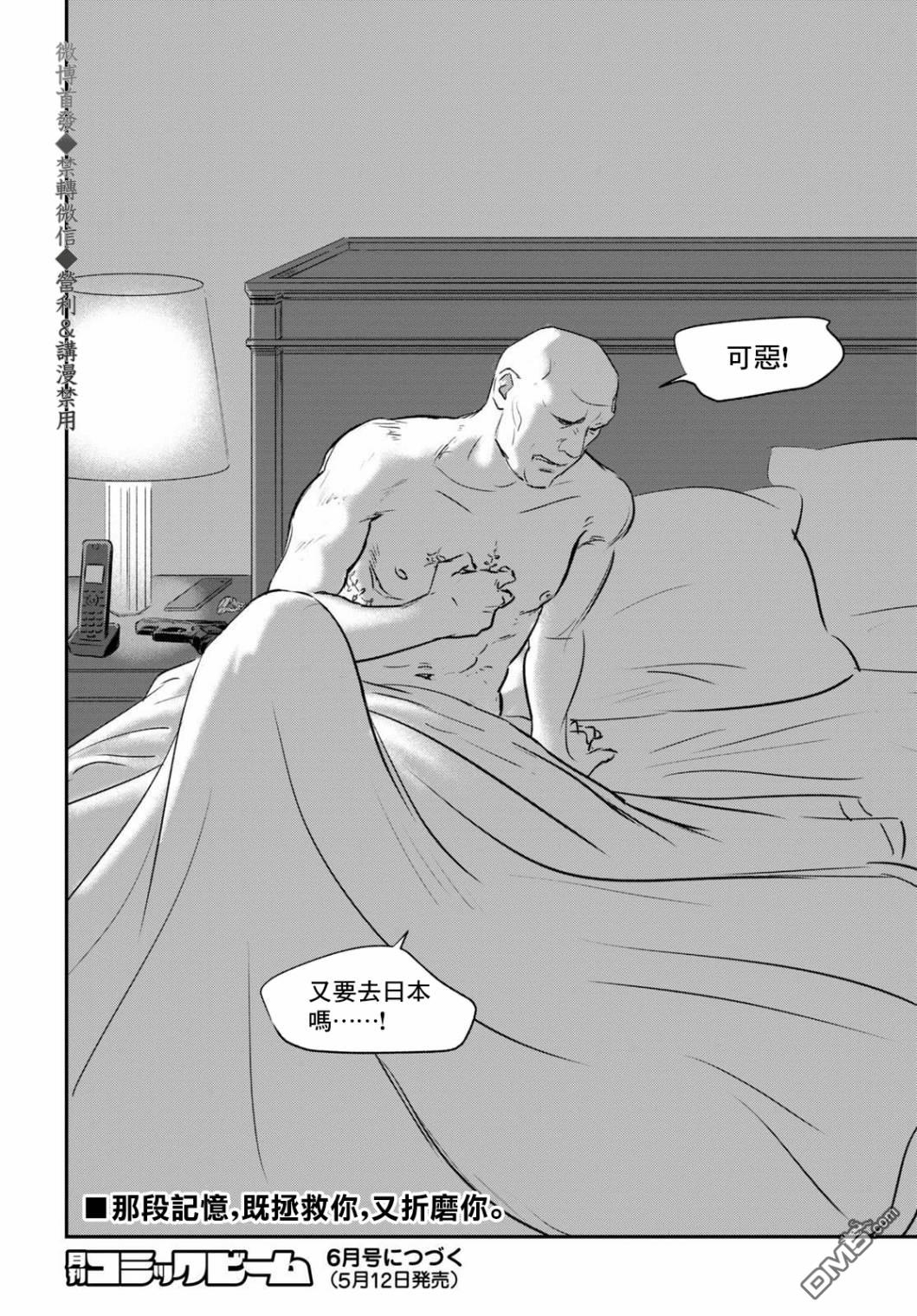 第4話來玩啊！（40P）