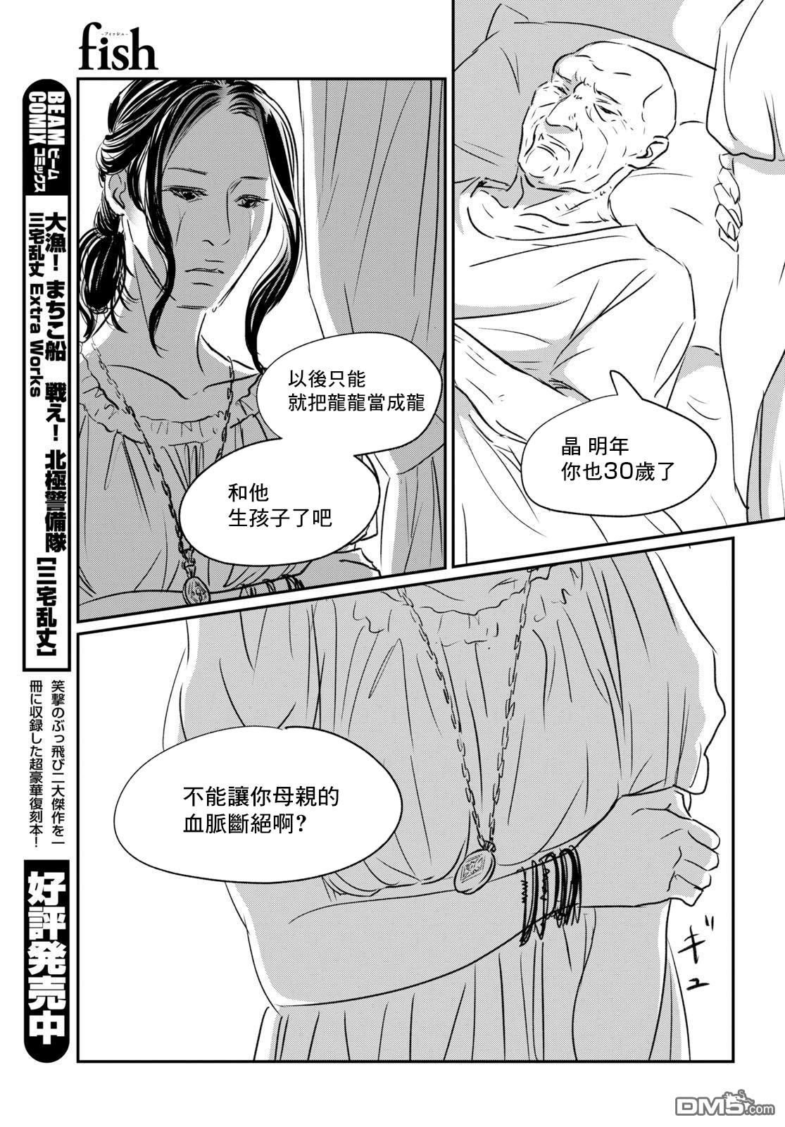 第5話舒服一下（42P）