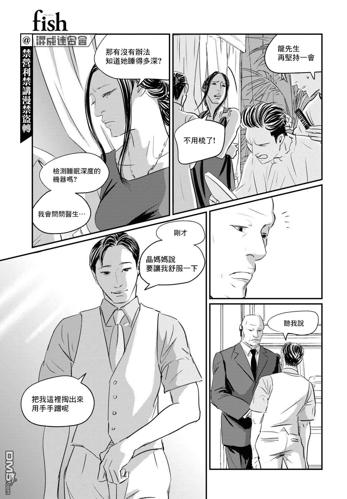 第5話舒服一下（42P）