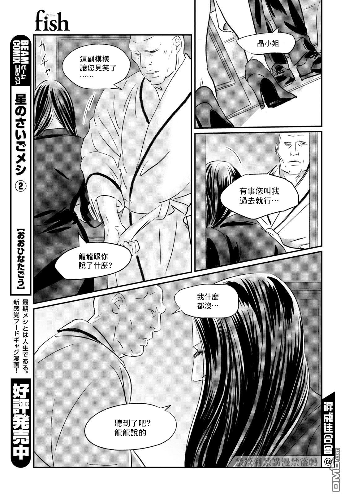 第5話舒服一下（42P）