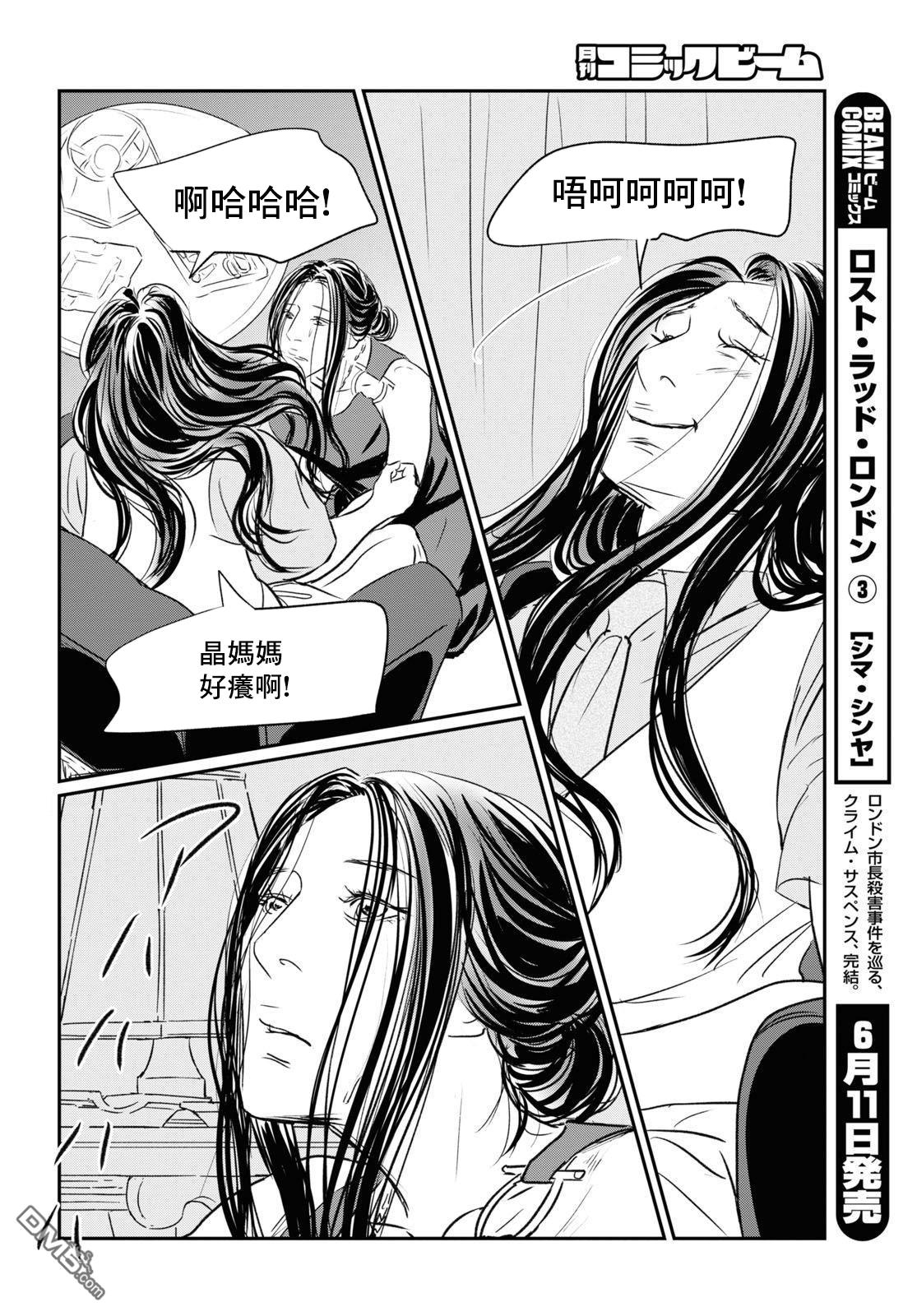 第5話舒服一下（42P）