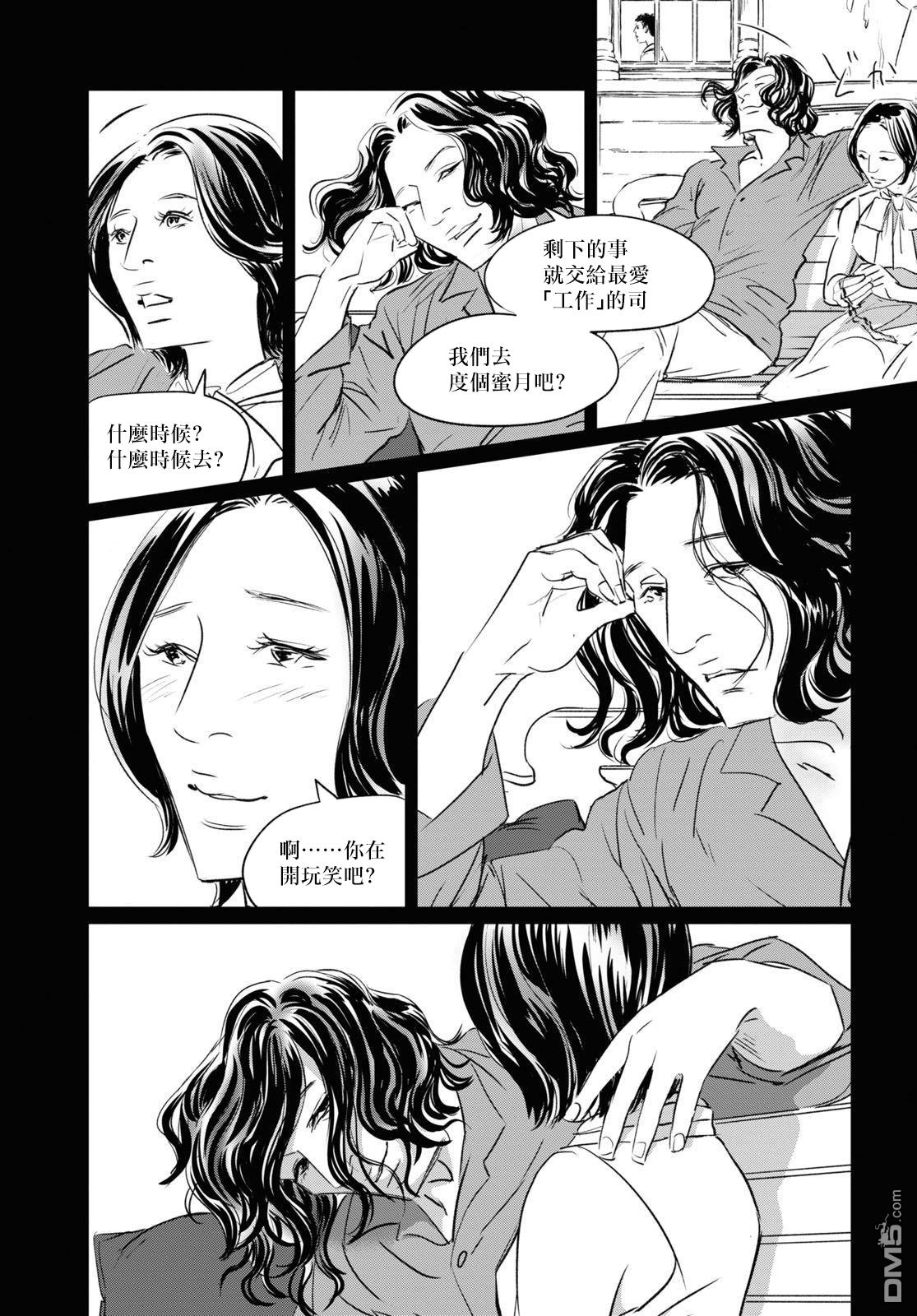 第5話舒服一下（42P）