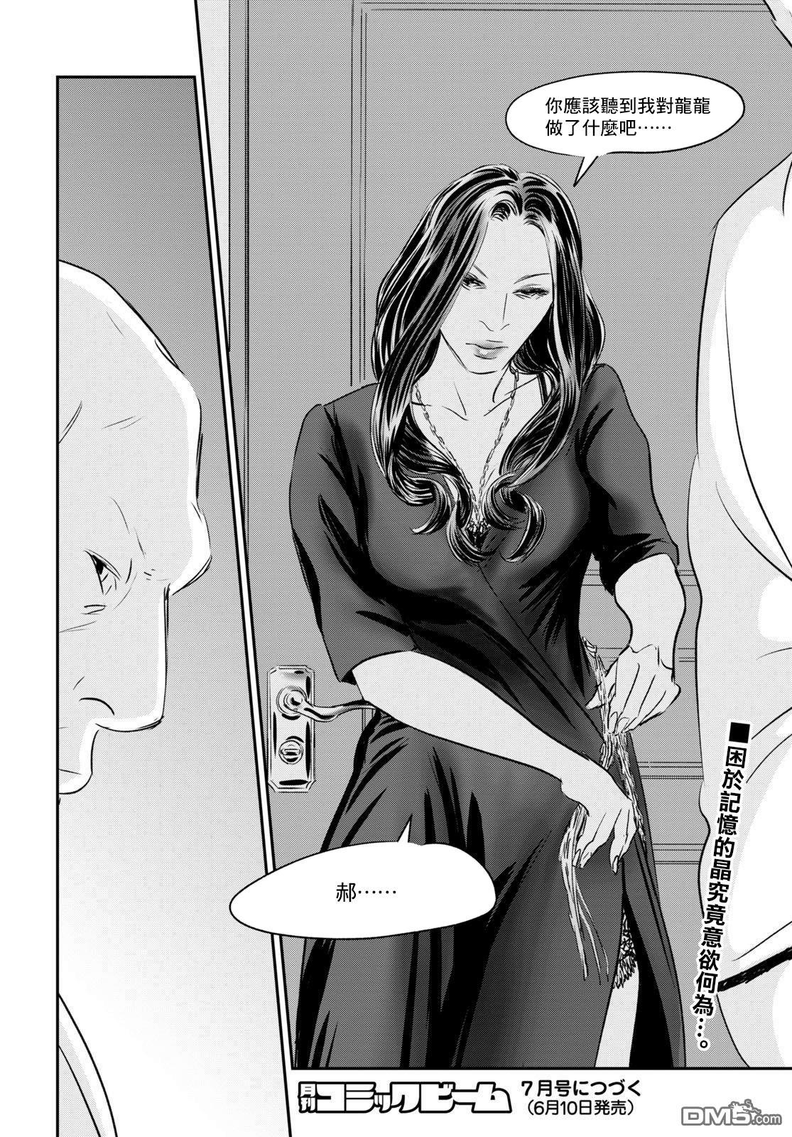 第5話舒服一下（42P）