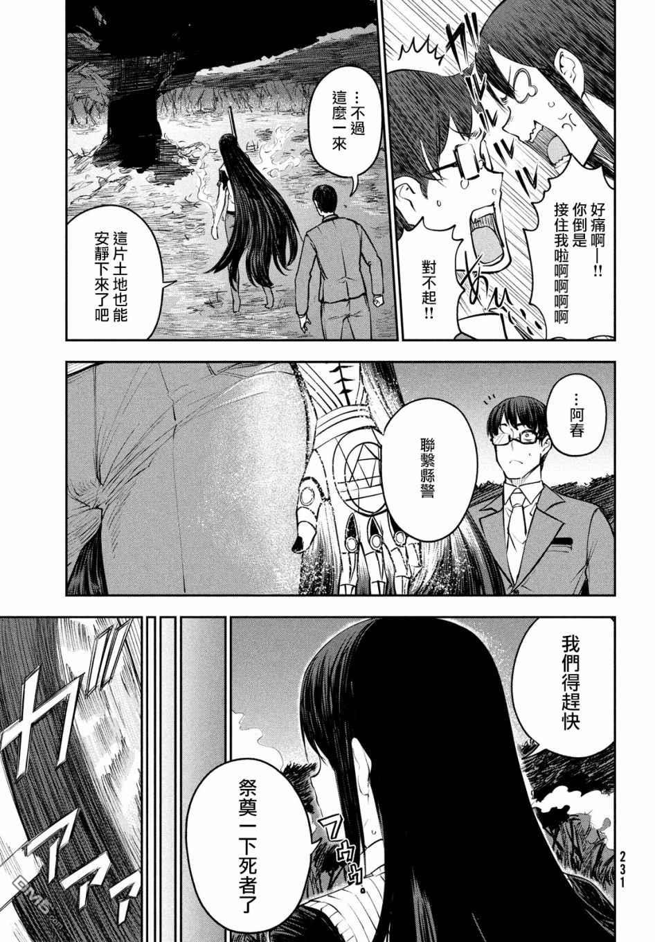 第1話（46P）