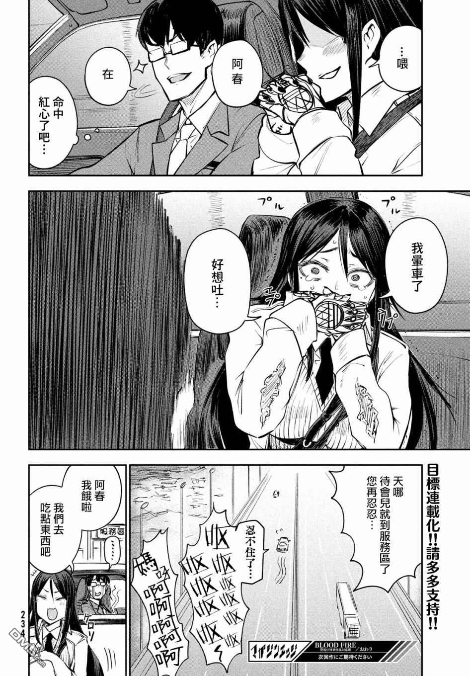 第1話（46P）