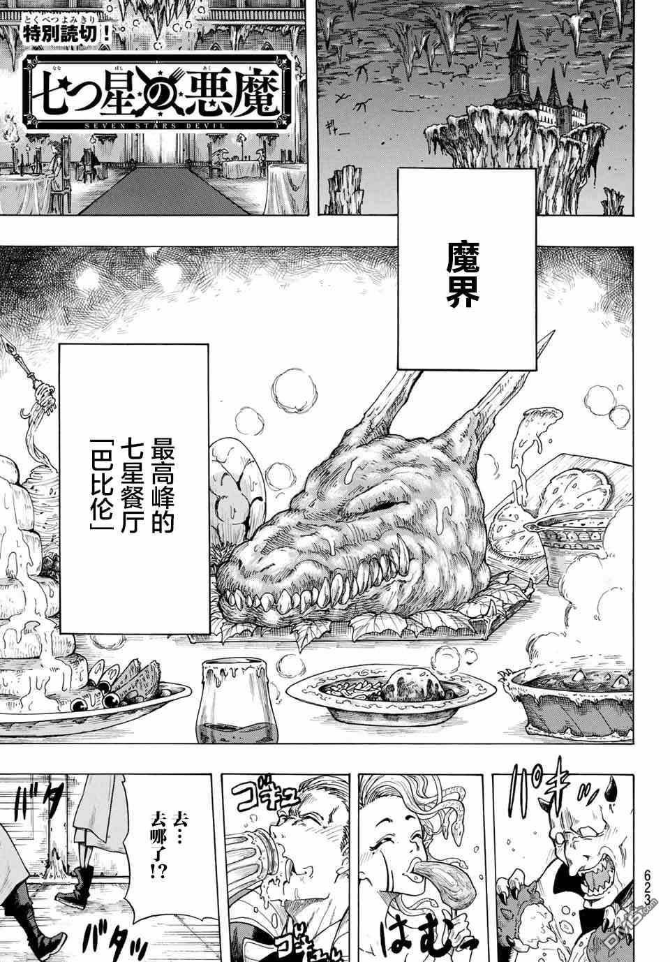 第1話（45P）