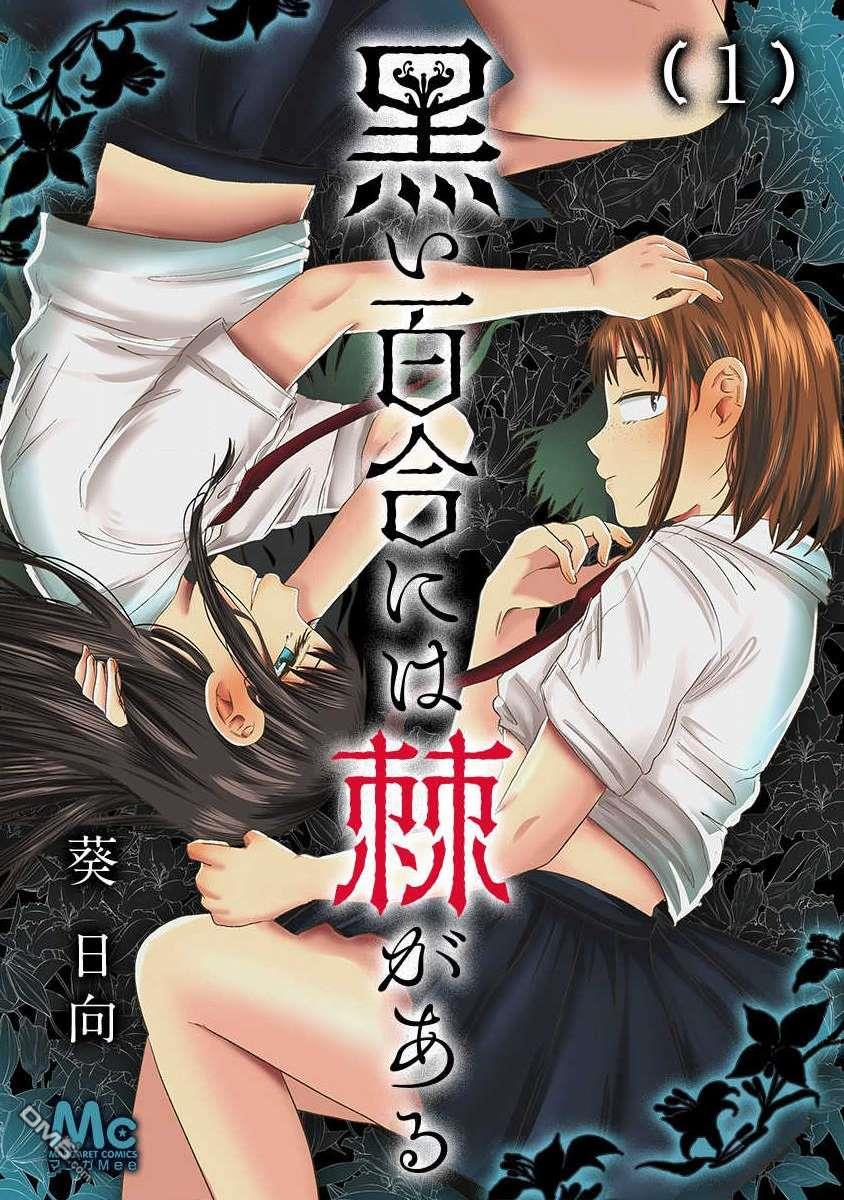 第1話（32P）