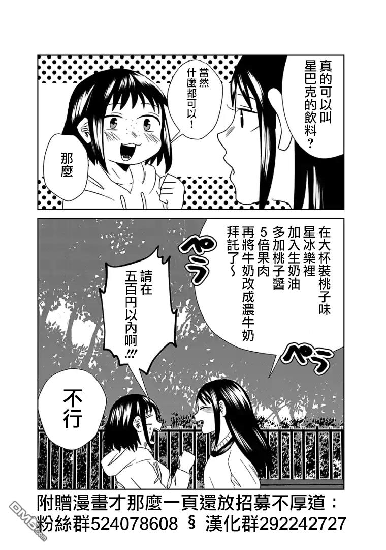 第1.5話（1P）