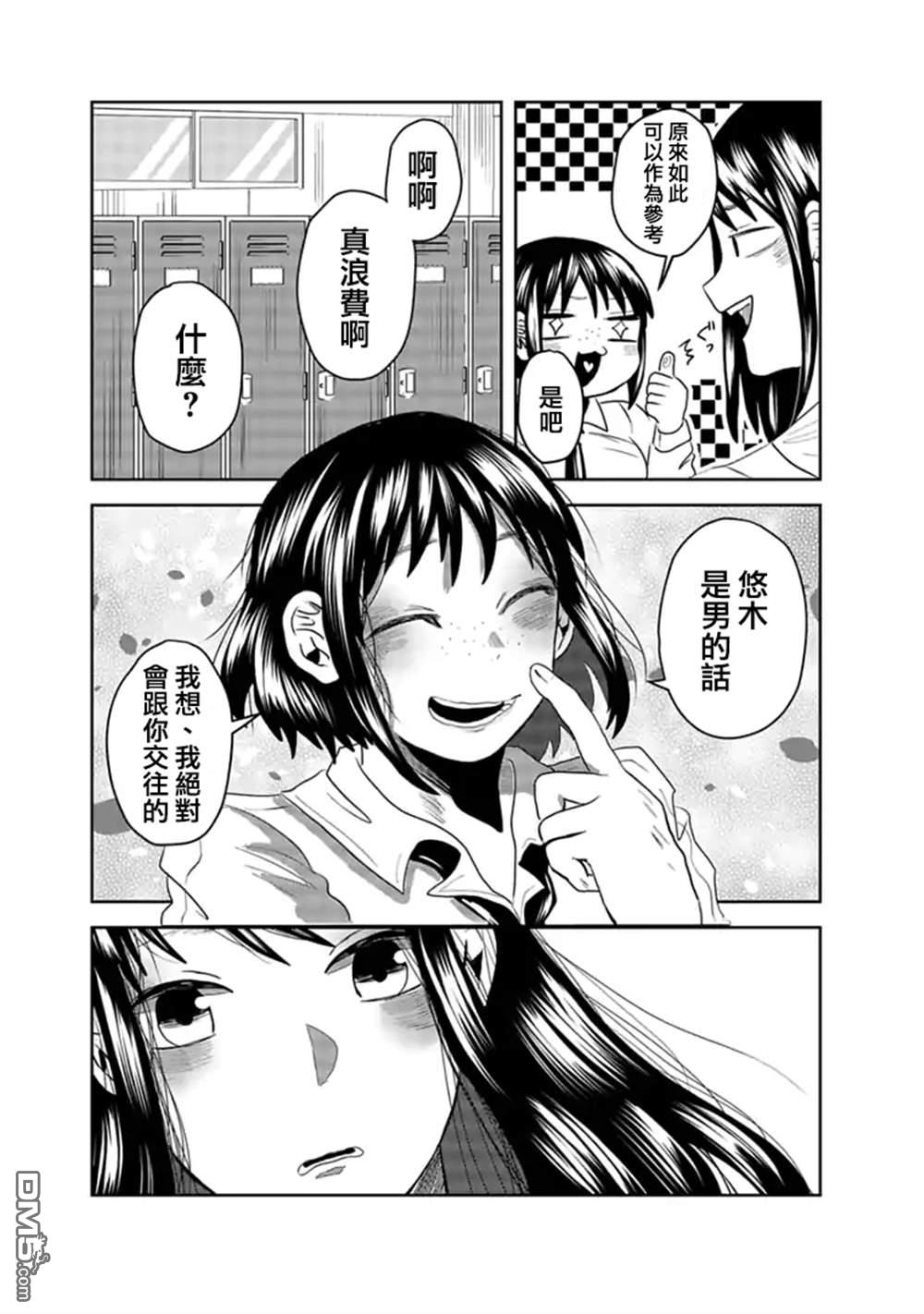 第5話（17P）