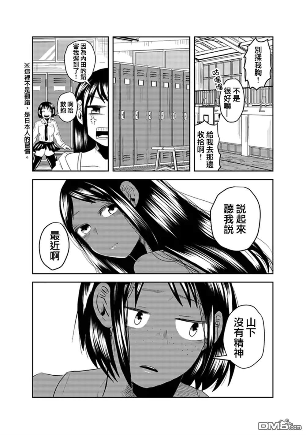 第5話（17P）