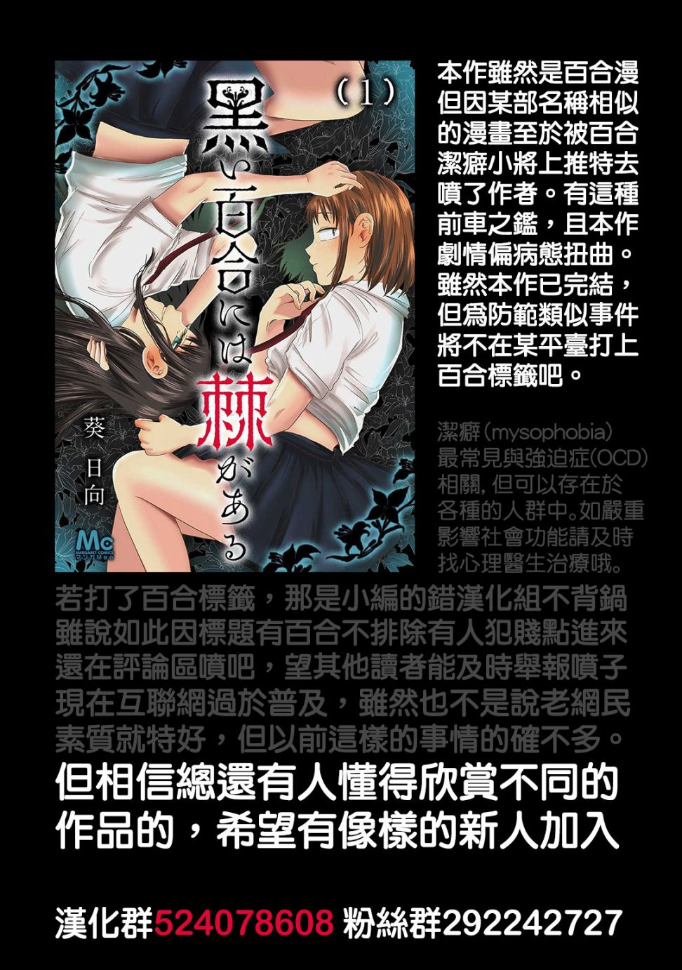 第7話（16P）