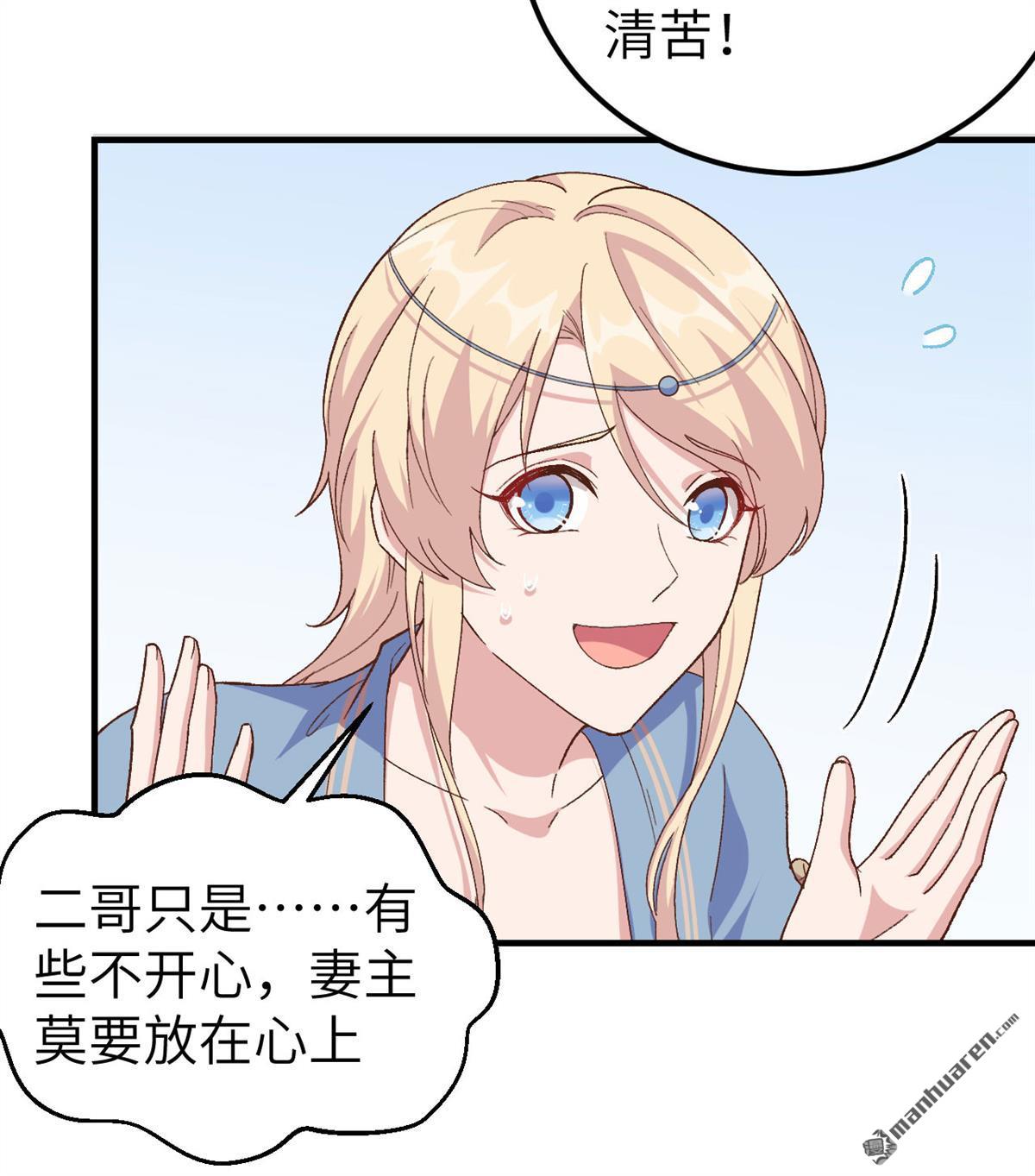 第3回002美人兒莫心急～（38P）