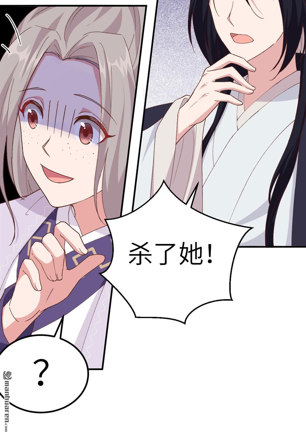 第3回002美人兒莫心急～（38P）
