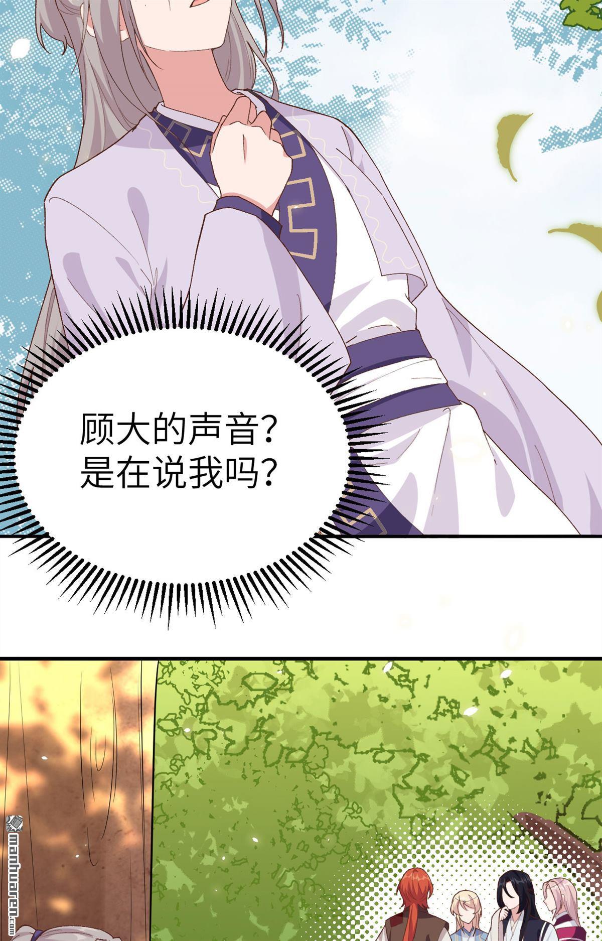 第3回002美人兒莫心急～（38P）
