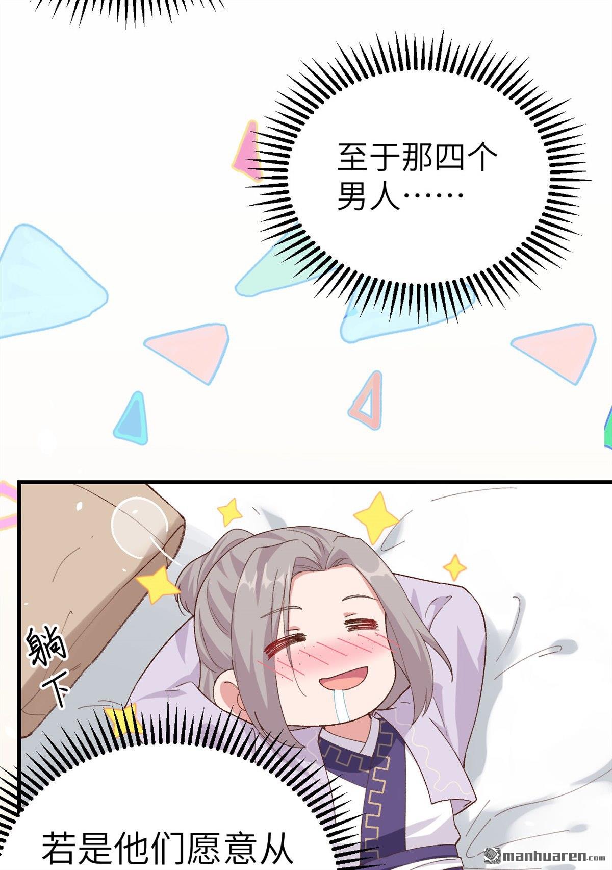 第3回002美人兒莫心急～（38P）