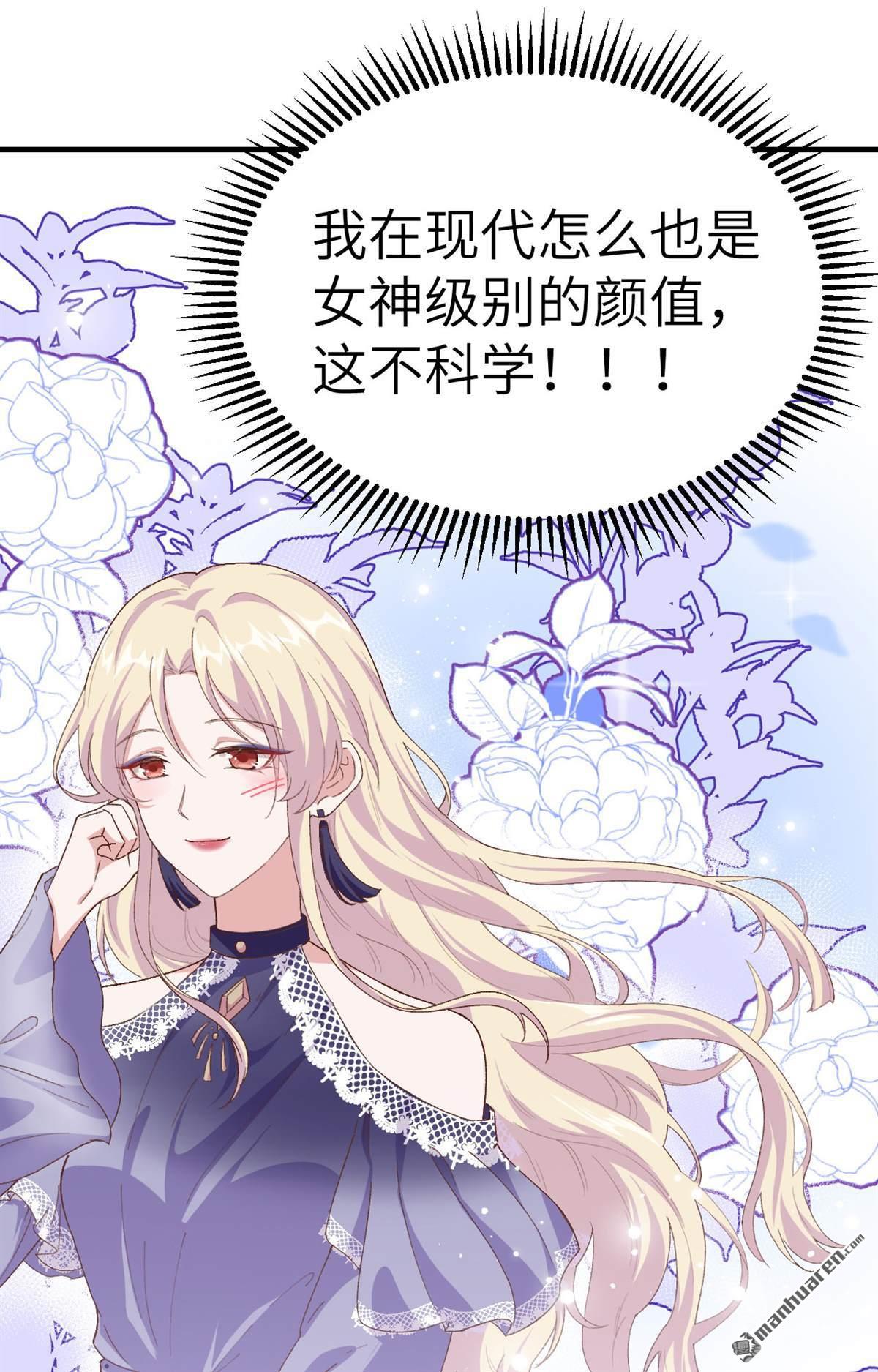 第3回002美人兒莫心急～（38P）