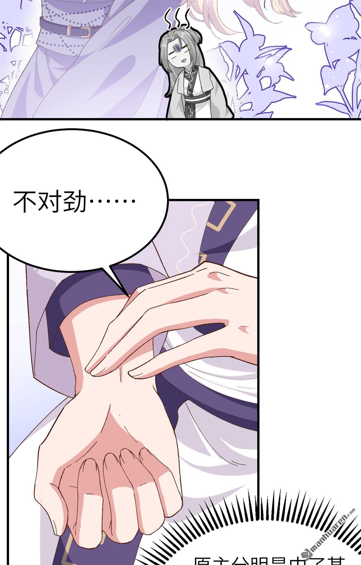 第3回002美人兒莫心急～（38P）