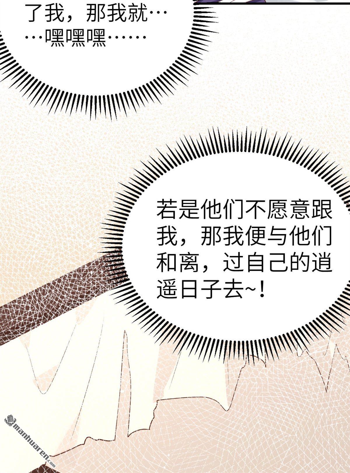 第3回002美人兒莫心急～（38P）