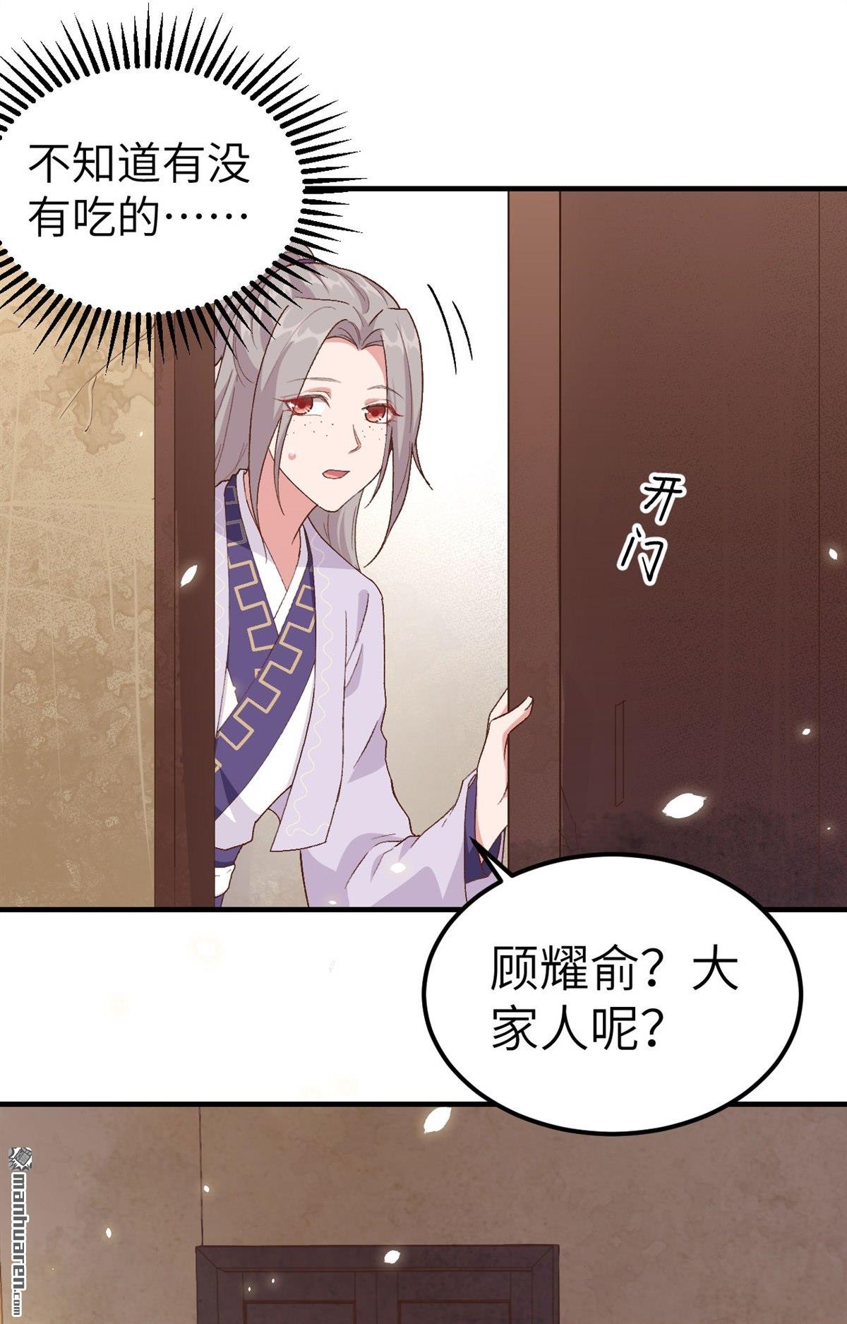 第3回002美人兒莫心急～（38P）