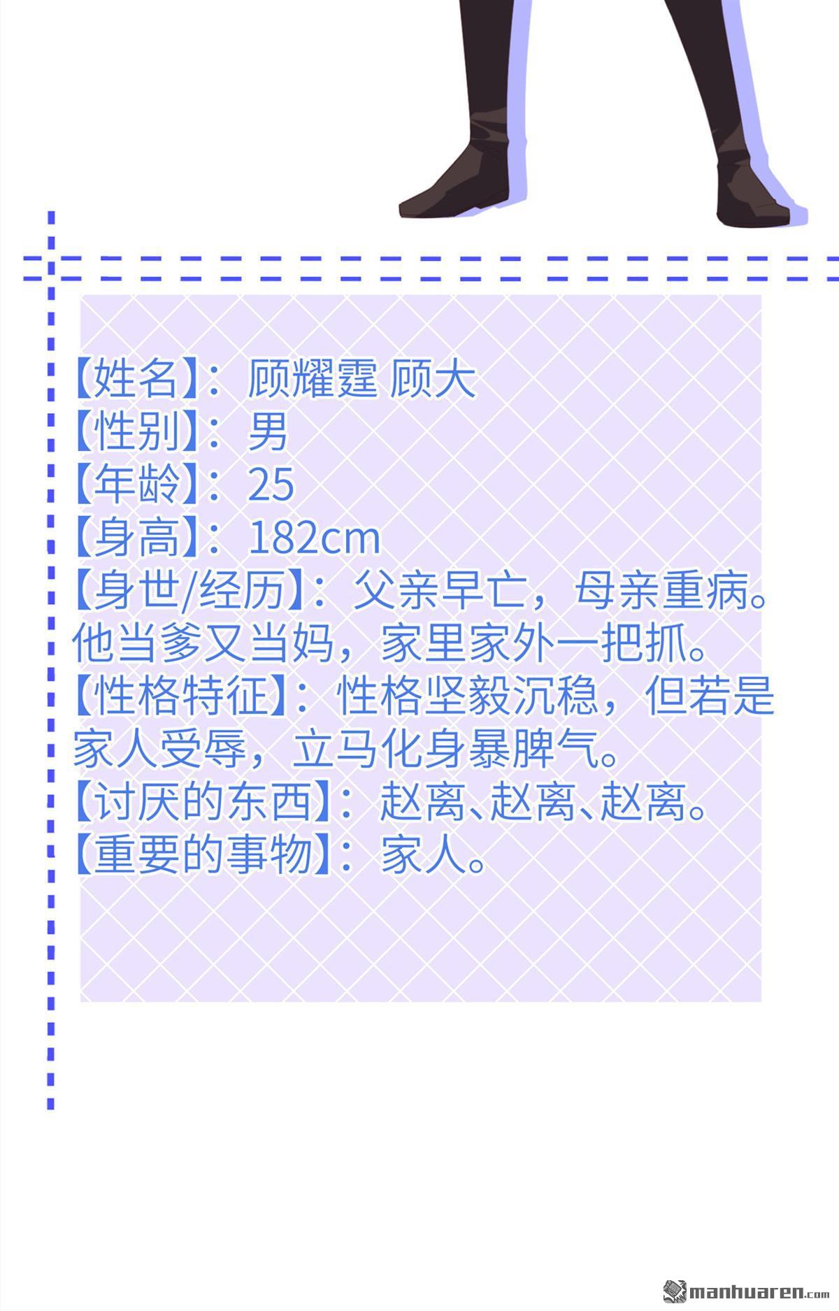 第3回002美人兒莫心急～（38P）