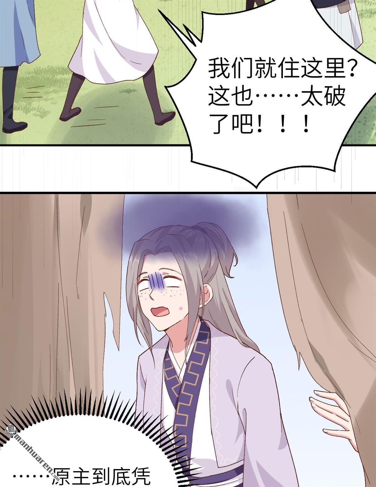 第3回002美人兒莫心急～（38P）