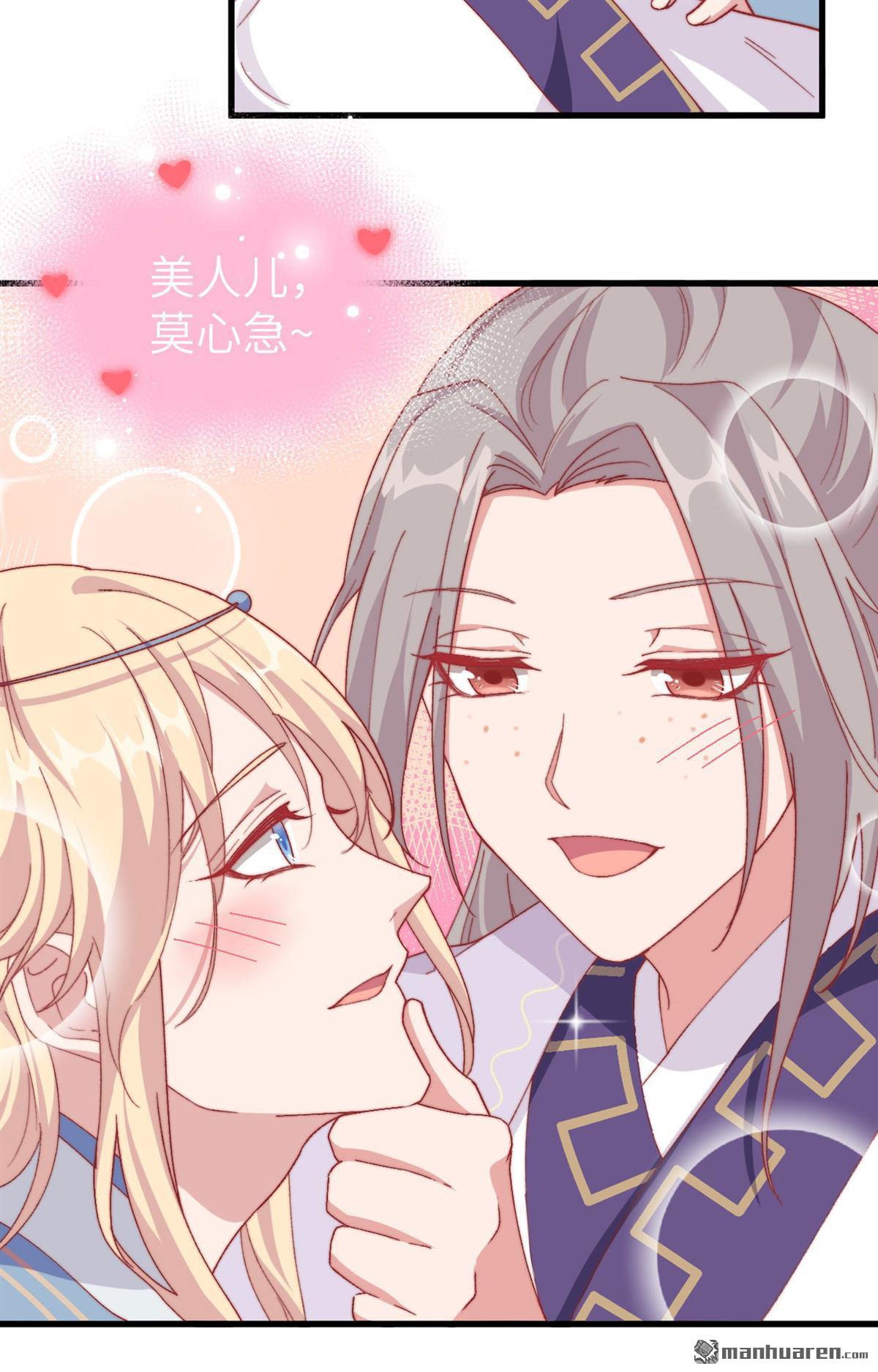 第3回002美人兒莫心急～（38P）