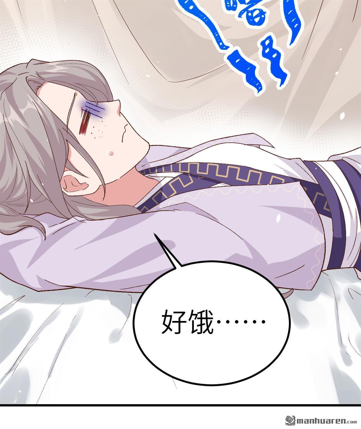 第3回002美人兒莫心急～（38P）