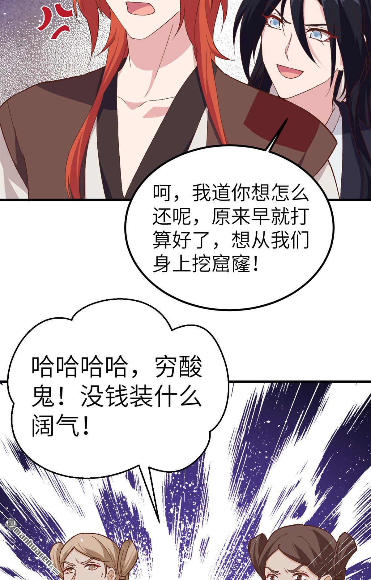 第4回003家貧還被追債（53P）