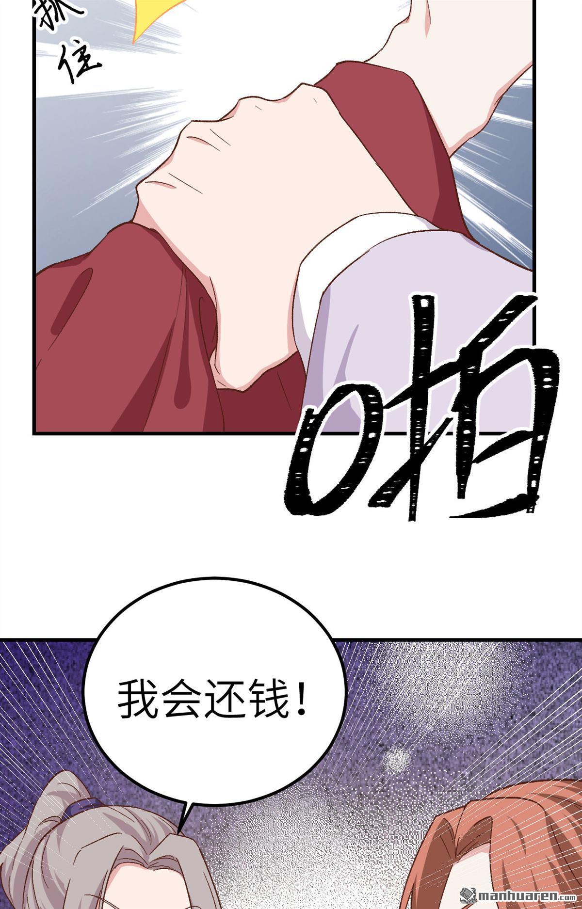 第4回003家貧還被追債（53P）