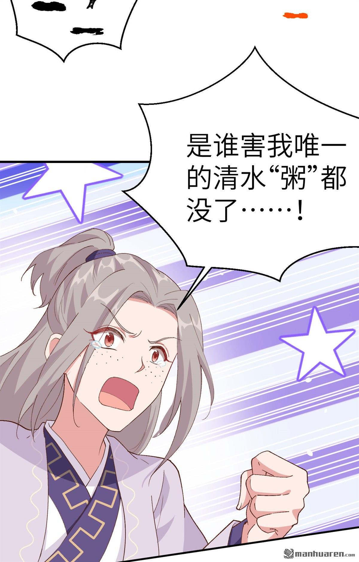 第4回003家貧還被追債（53P）
