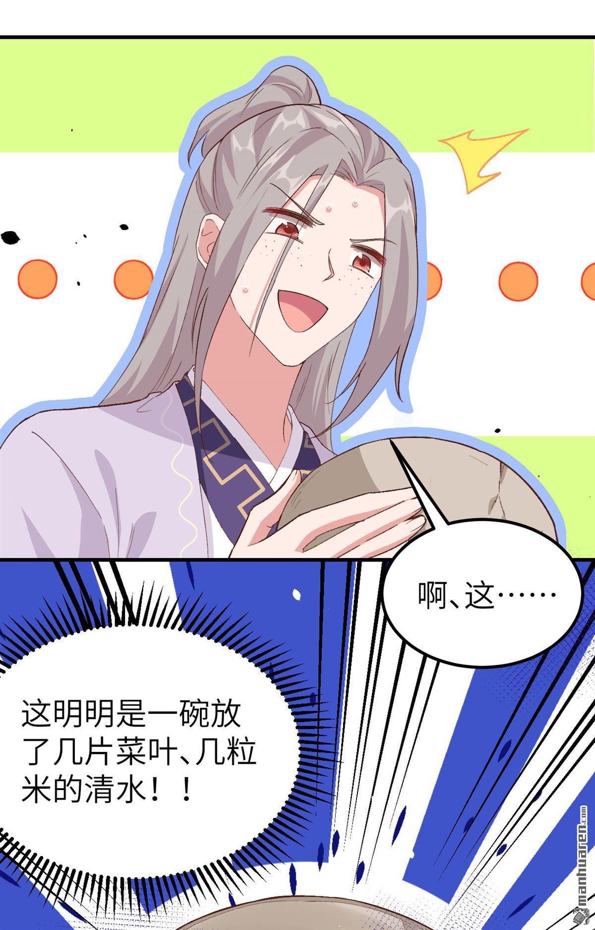 第4回003家貧還被追債（53P）
