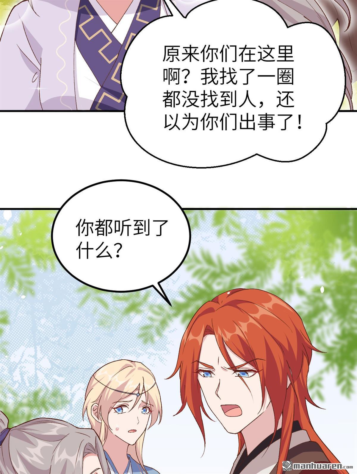 第4回003家貧還被追債（53P）