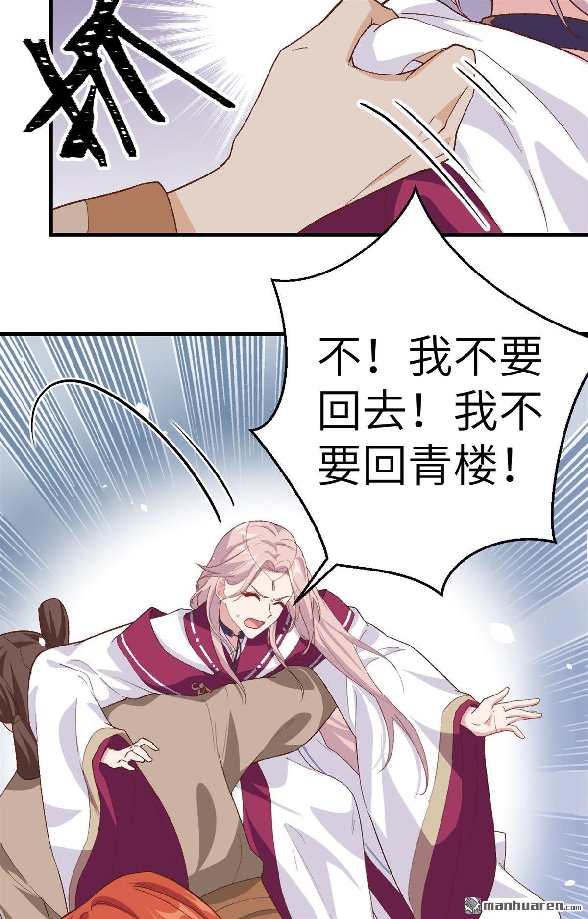 第4回003家貧還被追債（53P）