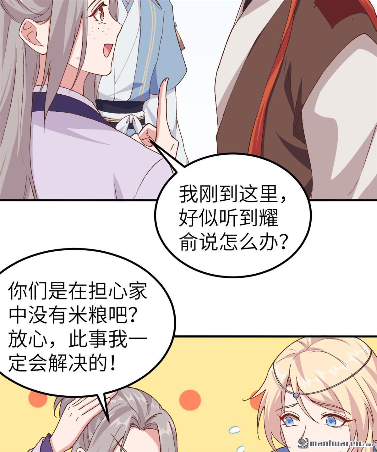第4回003家貧還被追債（53P）