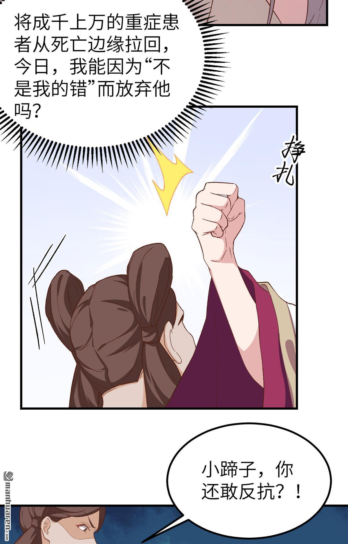 第4回003家貧還被追債（53P）