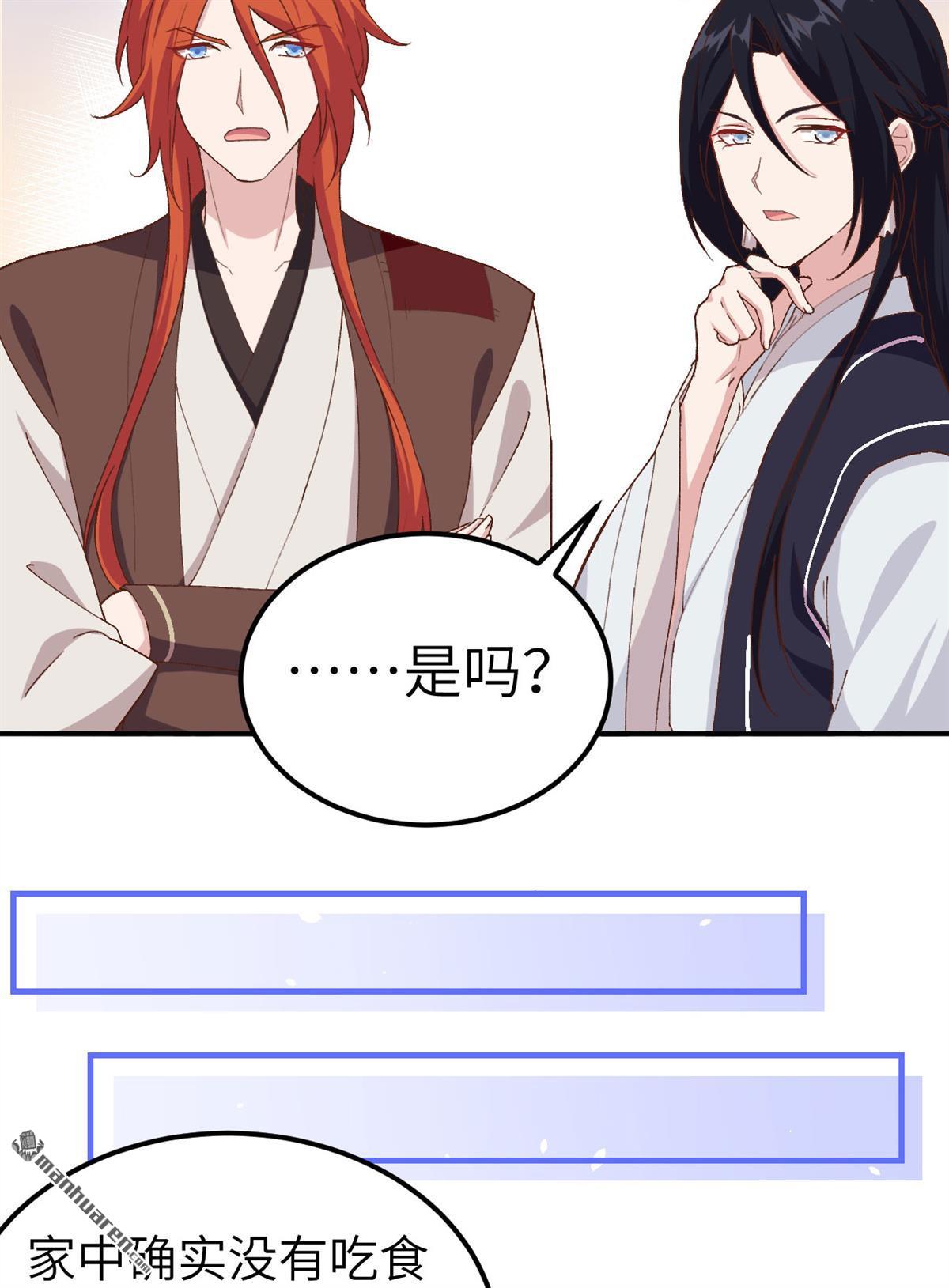 第4回003家貧還被追債（53P）