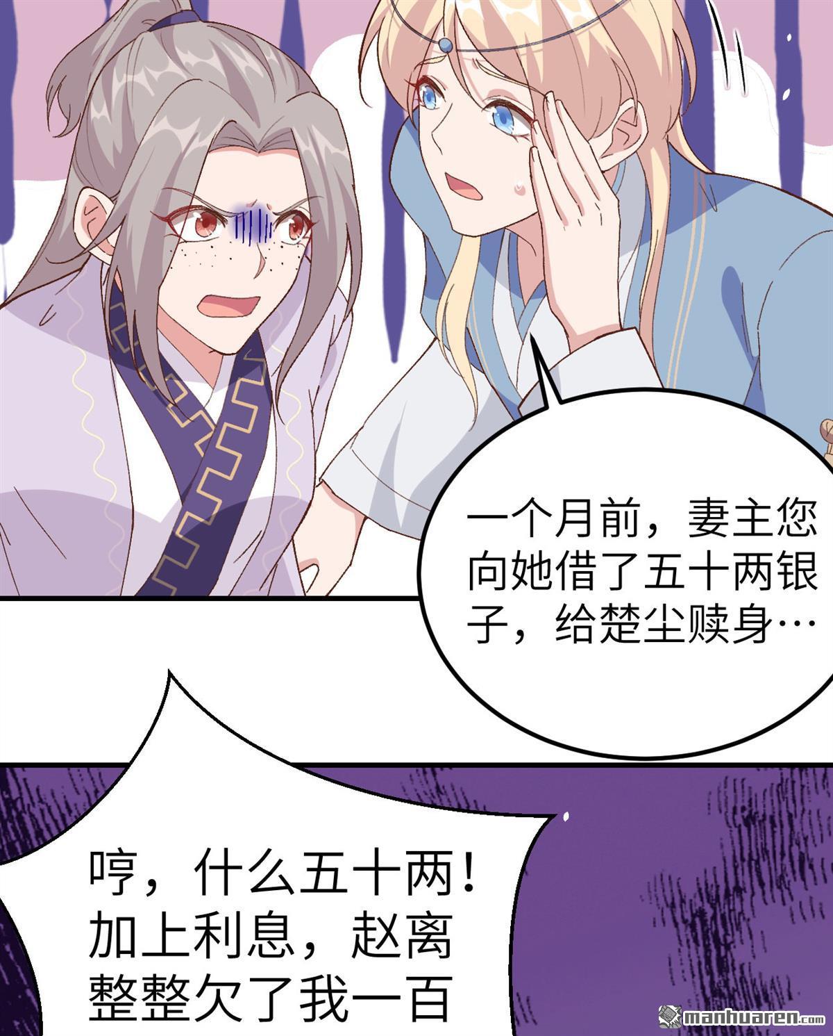第4回003家貧還被追債（53P）