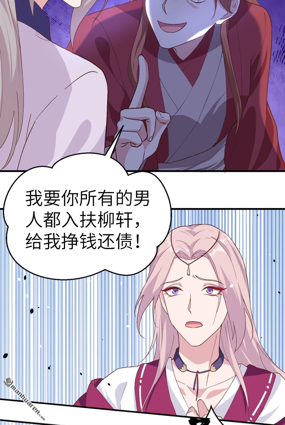 第4回003家貧還被追債（53P）