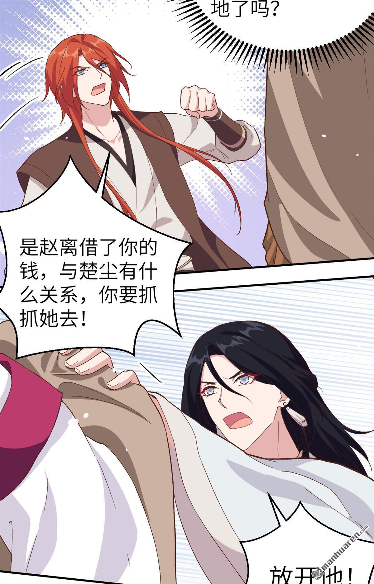 第4回003家貧還被追債（53P）