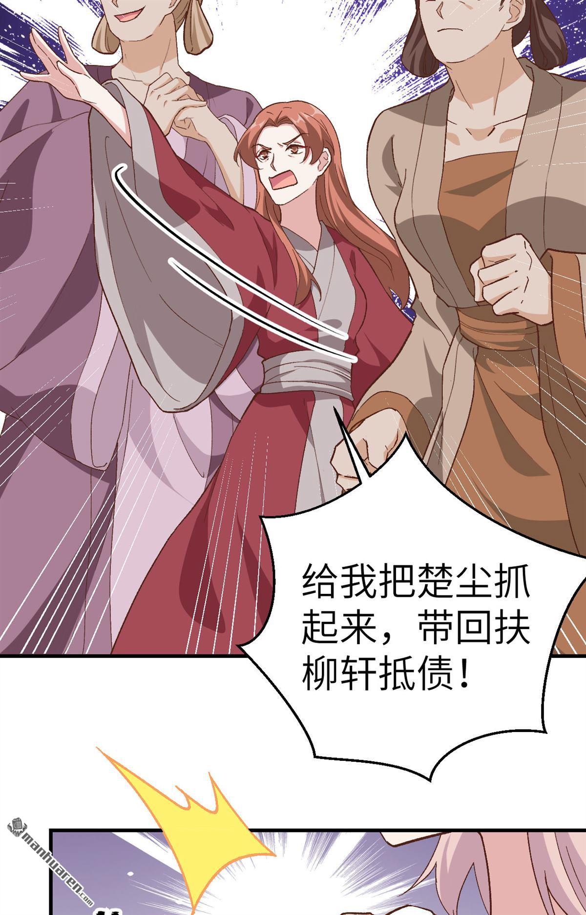 第4回003家貧還被追債（53P）