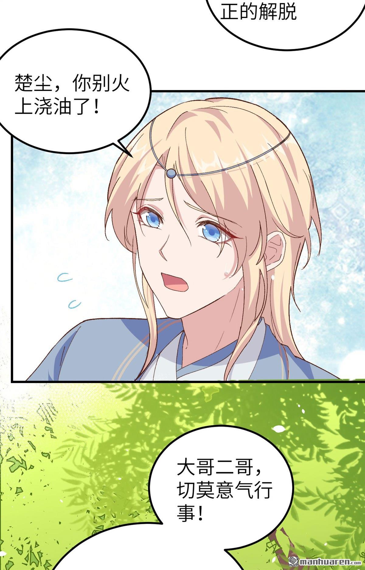 第4回003家貧還被追債（53P）
