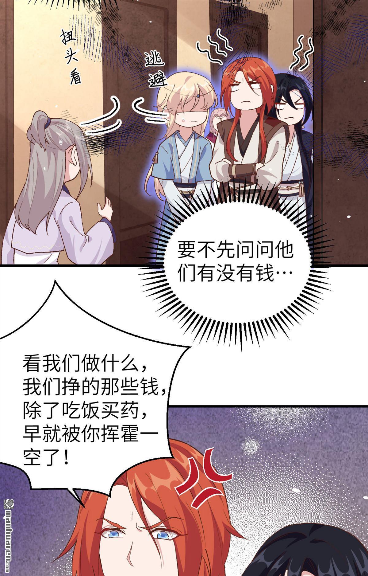 第4回003家貧還被追債（53P）