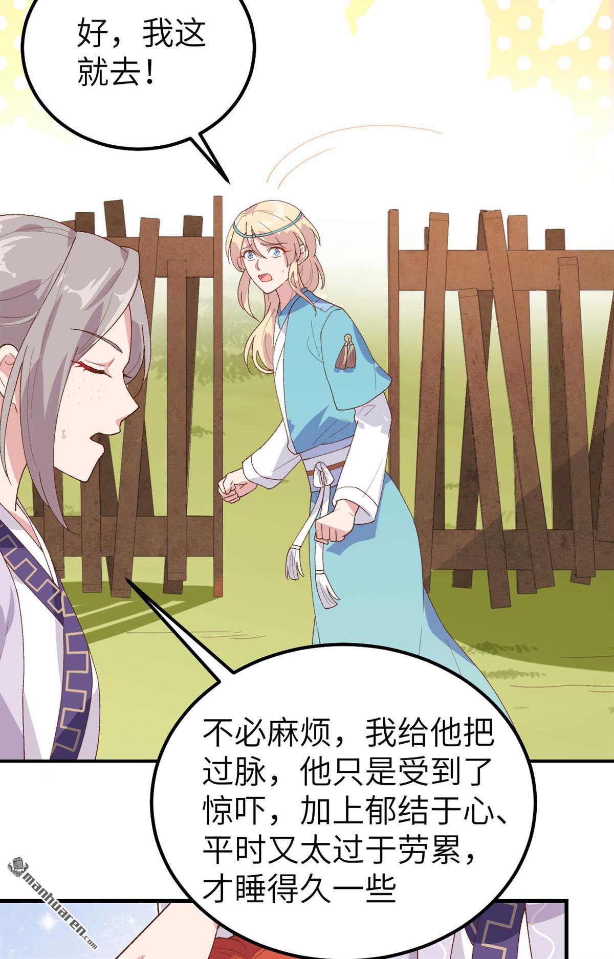 第8回對她心動（41P）