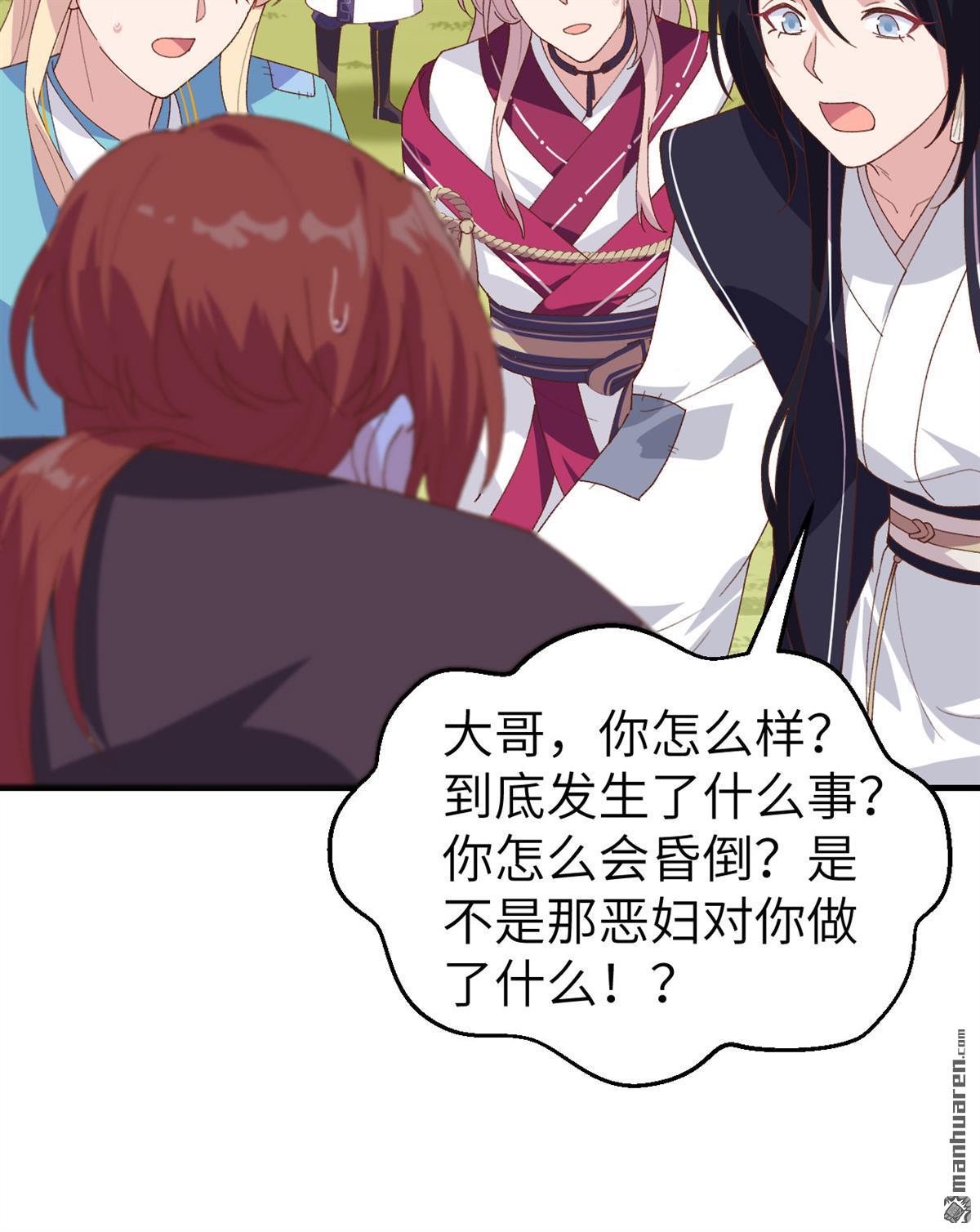 第8回對她心動（41P）