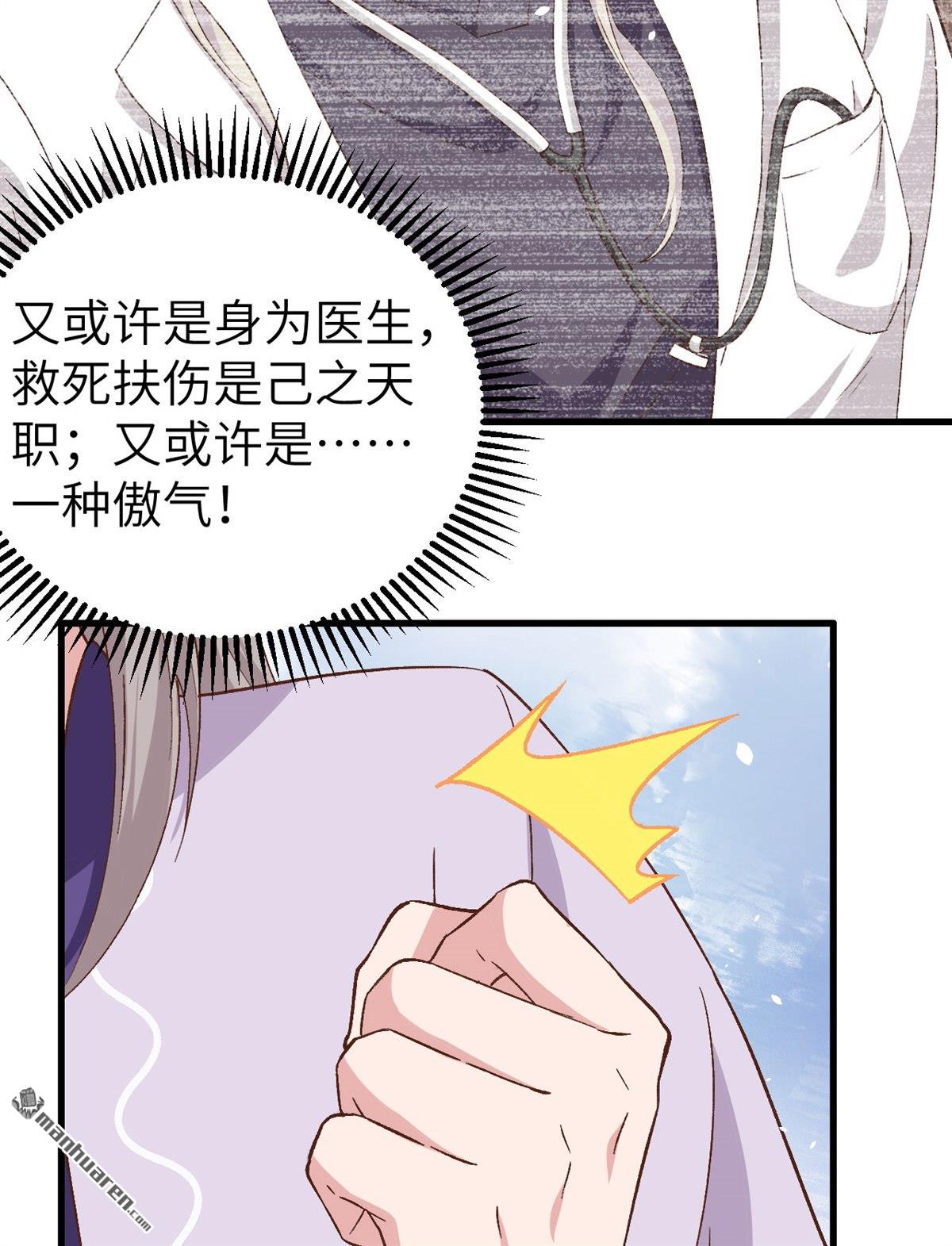第8回對她心動（41P）