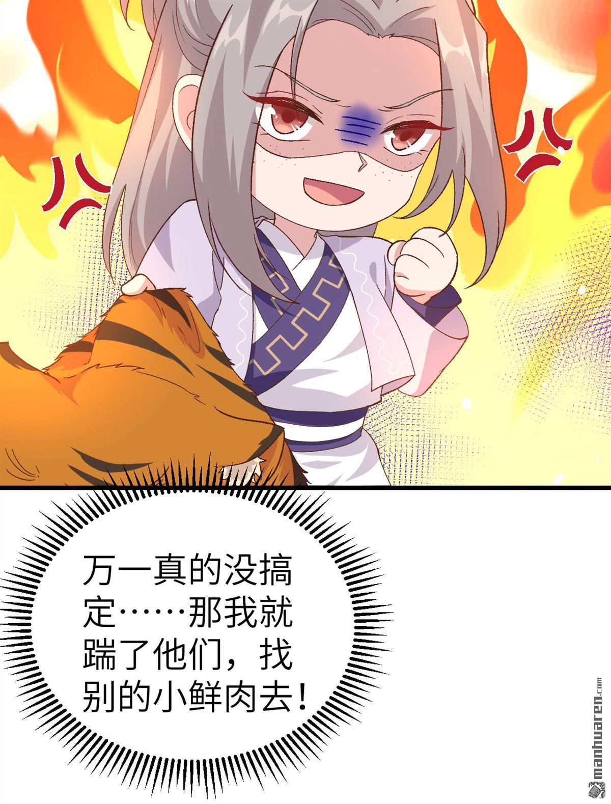 第8回對她心動（41P）
