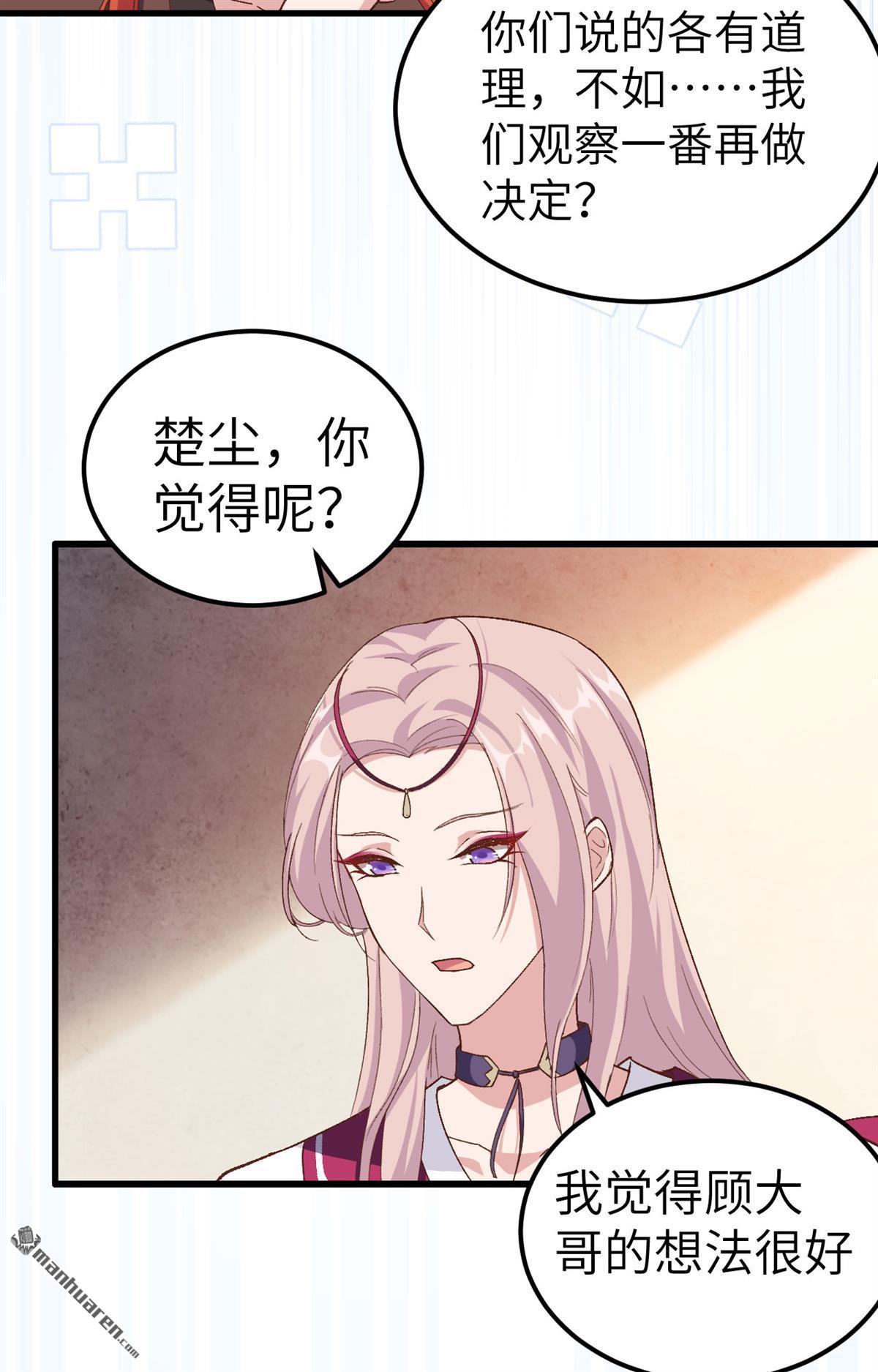 第8回對她心動（41P）