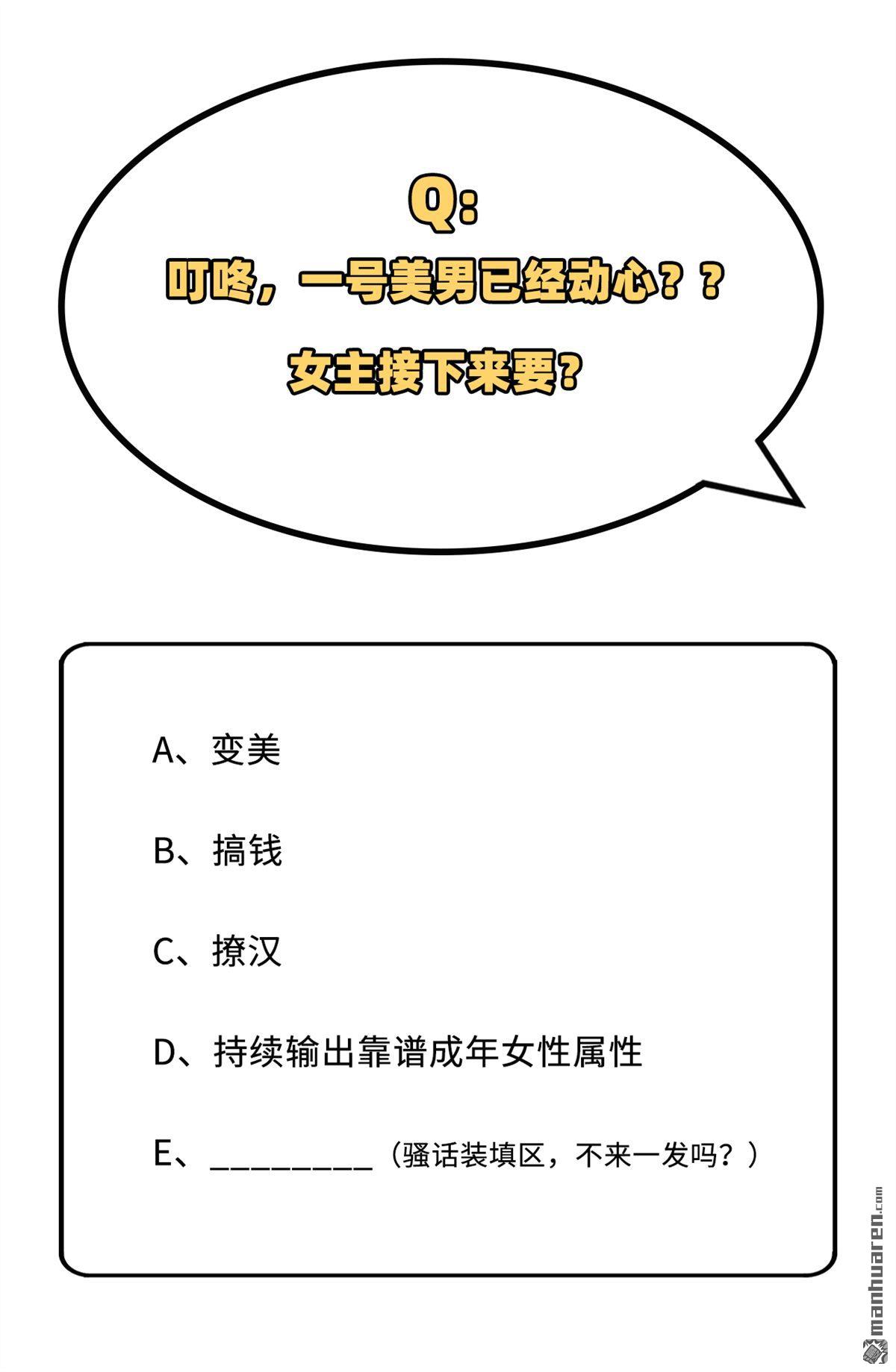 第8回對她心動（41P）