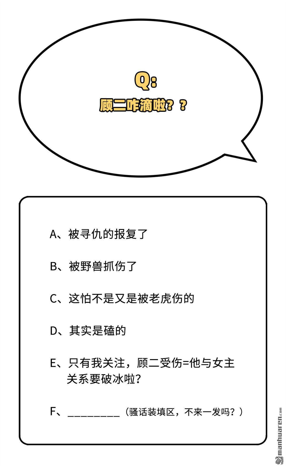 第10回這誰把持得住？（40P）