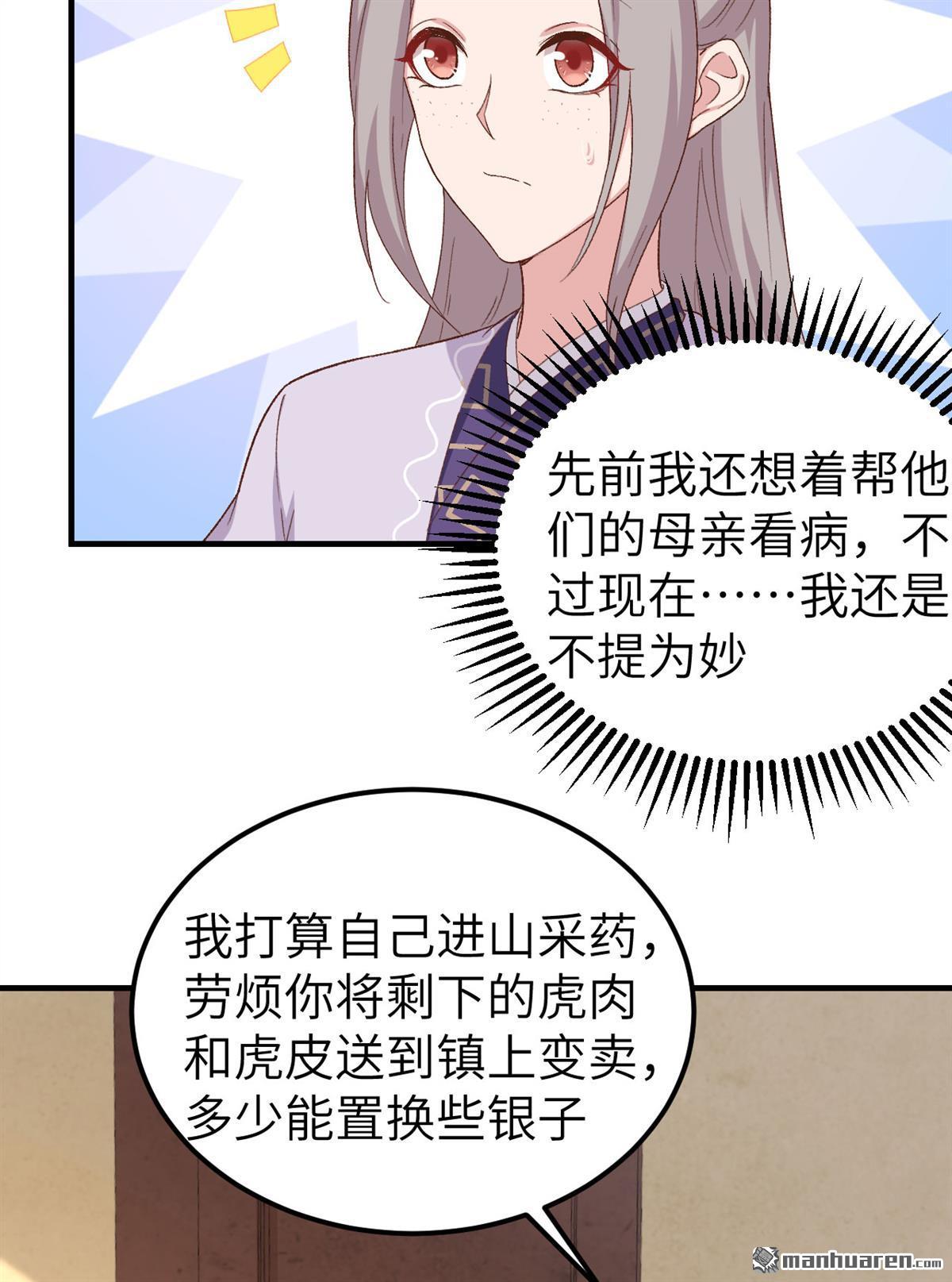 第10回這誰把持得住？（40P）